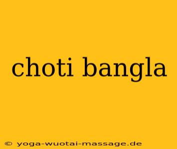 choti bangla