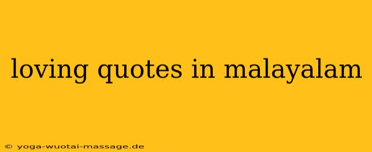 loving quotes in malayalam